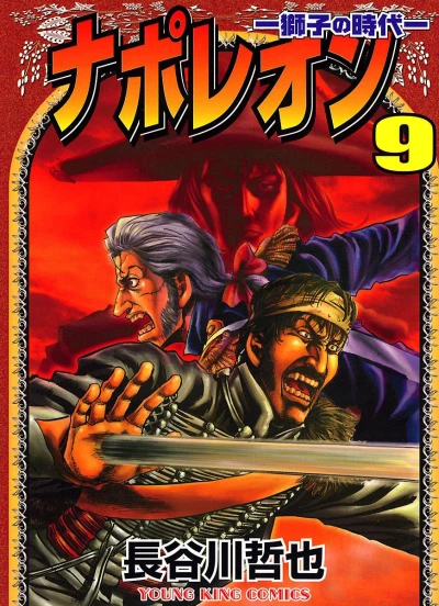Cover of Vol. 9