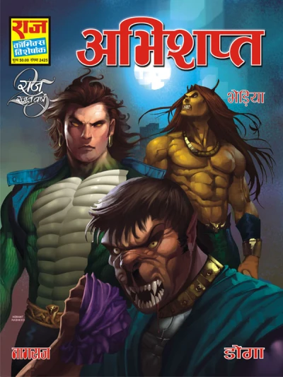 Cover of Abhishapt