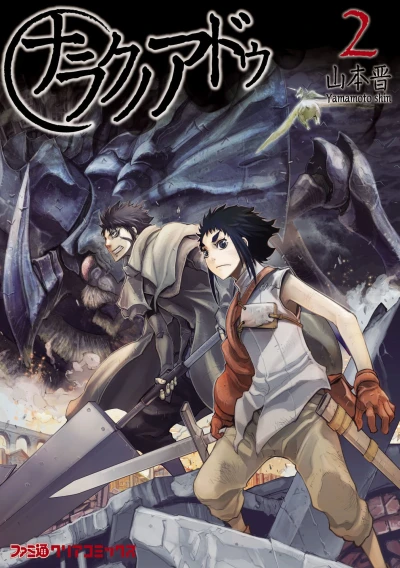 Cover of Vol. 2