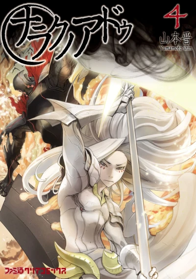 Cover of Vol. 4
