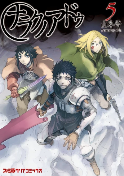 Cover of Vol. 5