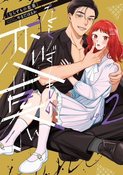 Cover of Vol. 2