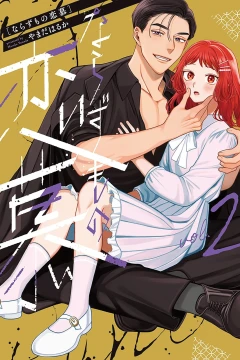 Vol. 2