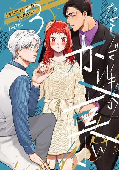 Cover of Vol. 3