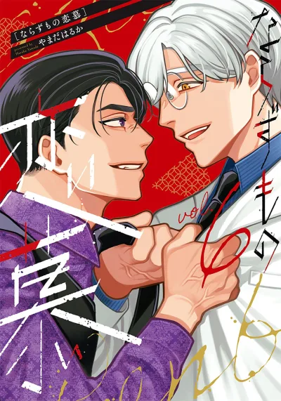 Cover of Vol. 6