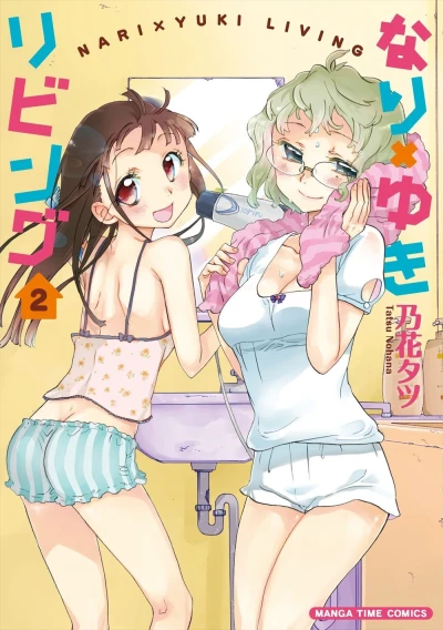 Cover of Vol. 2