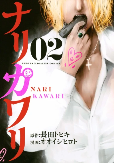 Cover of Vol. 2