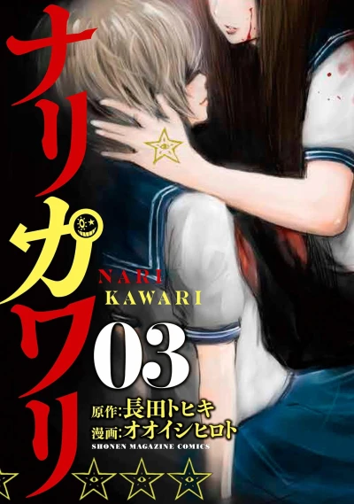 Cover of Vol. 3