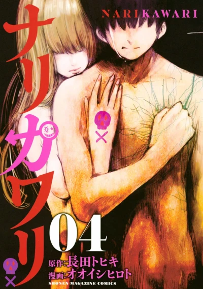 Cover of Vol. 4