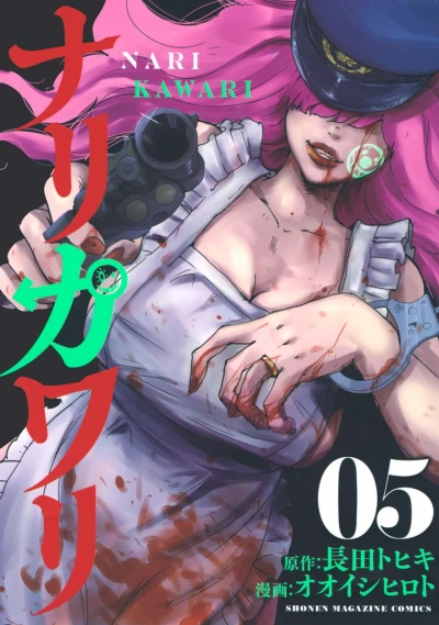 Cover of Vol. 5