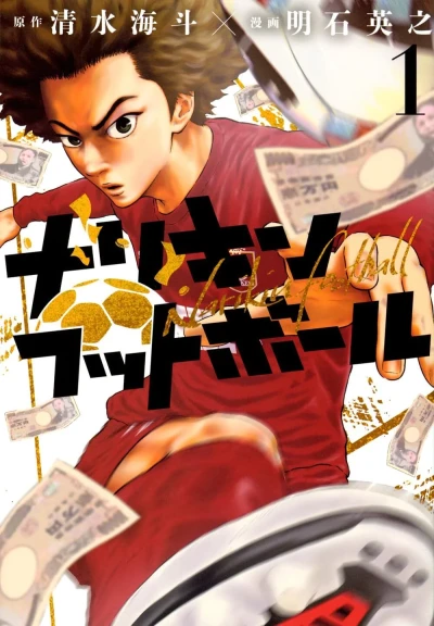 Cover of Vol. 1