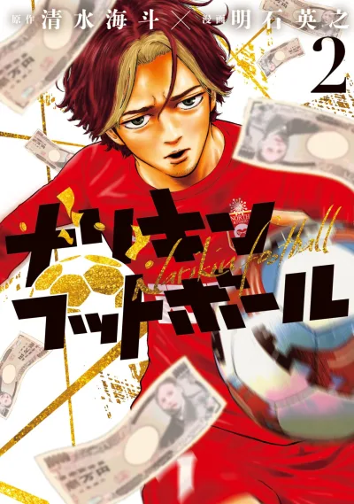 Cover of Vol. 2