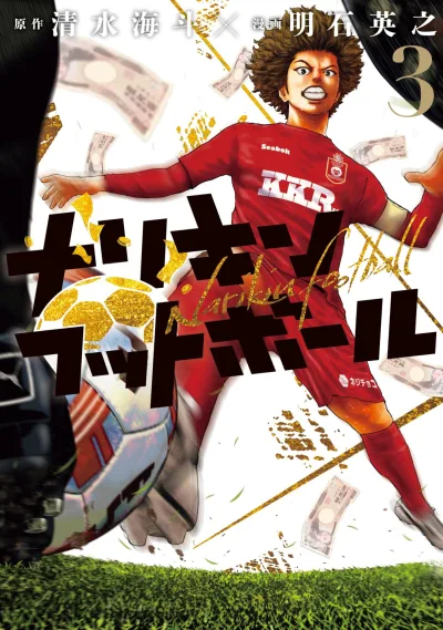 Cover of Vol. 3