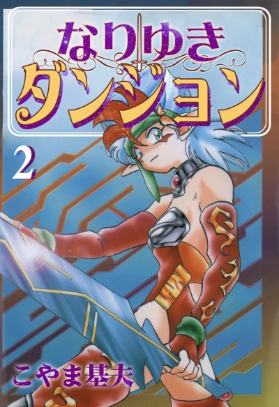 Cover of Vol. 2