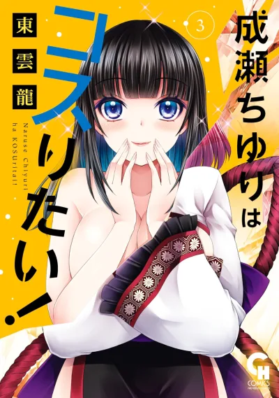 Cover of Vol. 3