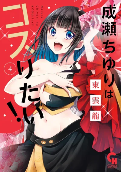 Cover of Vol. 4