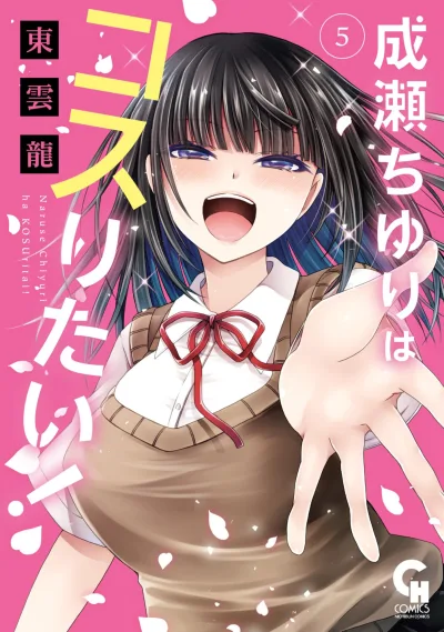 Cover of Vol. 5
