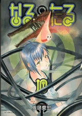 Cover of Volume 10
