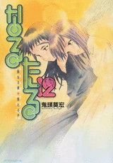 Cover of Volume 12