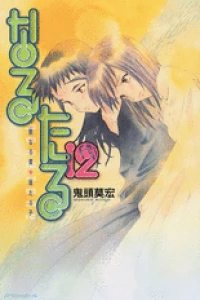 Volume 12