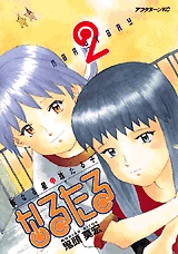 Cover of Volume 02