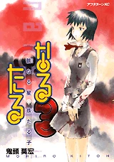 Cover of Volume 03