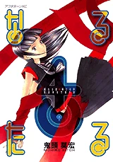 Cover of Volume 04