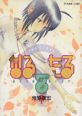 Cover of Volume 07