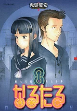 Cover of Volume 08