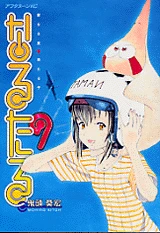 Cover of Volume 09
