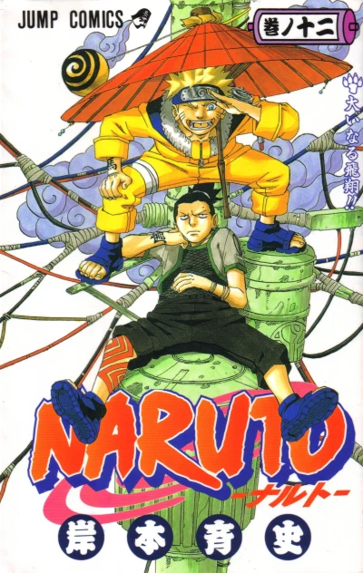 Cover of Ōi Naru Hishō!!