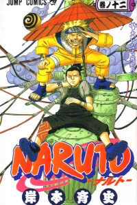 Ōi Naru Hishō!!