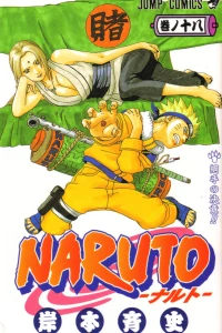 Tsunade no Ketsui!!