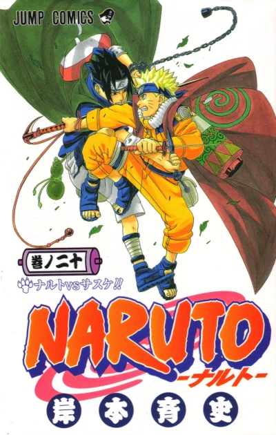 Cover of Naruto vs Sasuke!!