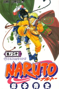 Naruto vs Sasuke!!