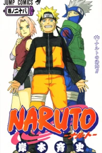 Naruto no Kikyō!!