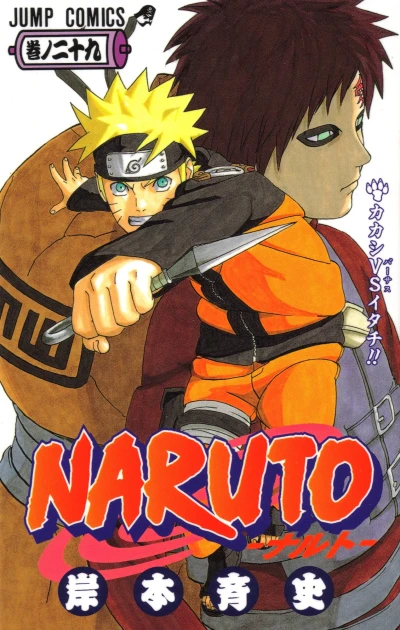 Cover of Kakashi vs Itachi!!