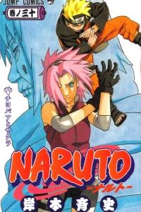 Chiyo-bā to Sakura
