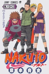 Sasuke e no Michi!!