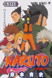 Shikamaru no Tatakai!!
