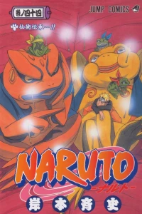 Senjutsu Denshō...!!