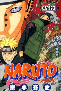 Naruto Kikan!!