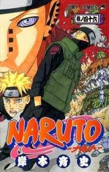 Cover of Naruto Returns
