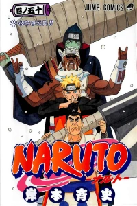 Suirō no Shitō!!