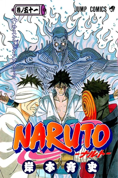 Cover of Sasuke vs Danzō...!!