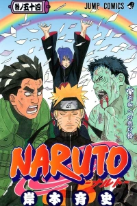 Heiwa e no Kakehashi