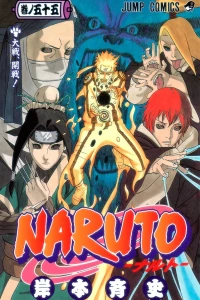 Taisen, Kaisen!