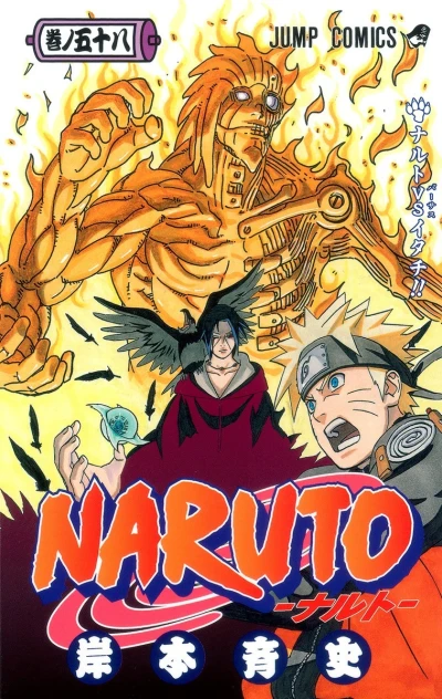 Cover of Naruto vs Itachi!!