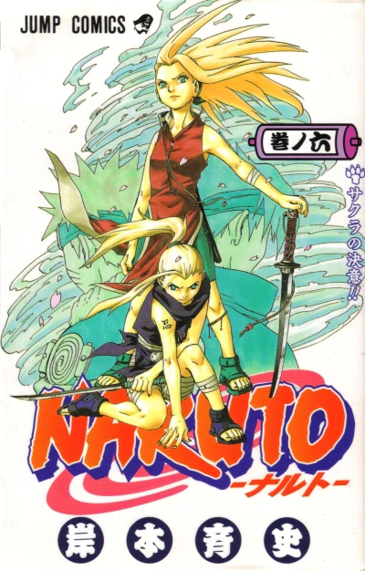 Cover of Sakura no Ketsui!!