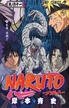 Cover of Uchiha Brothers United Front